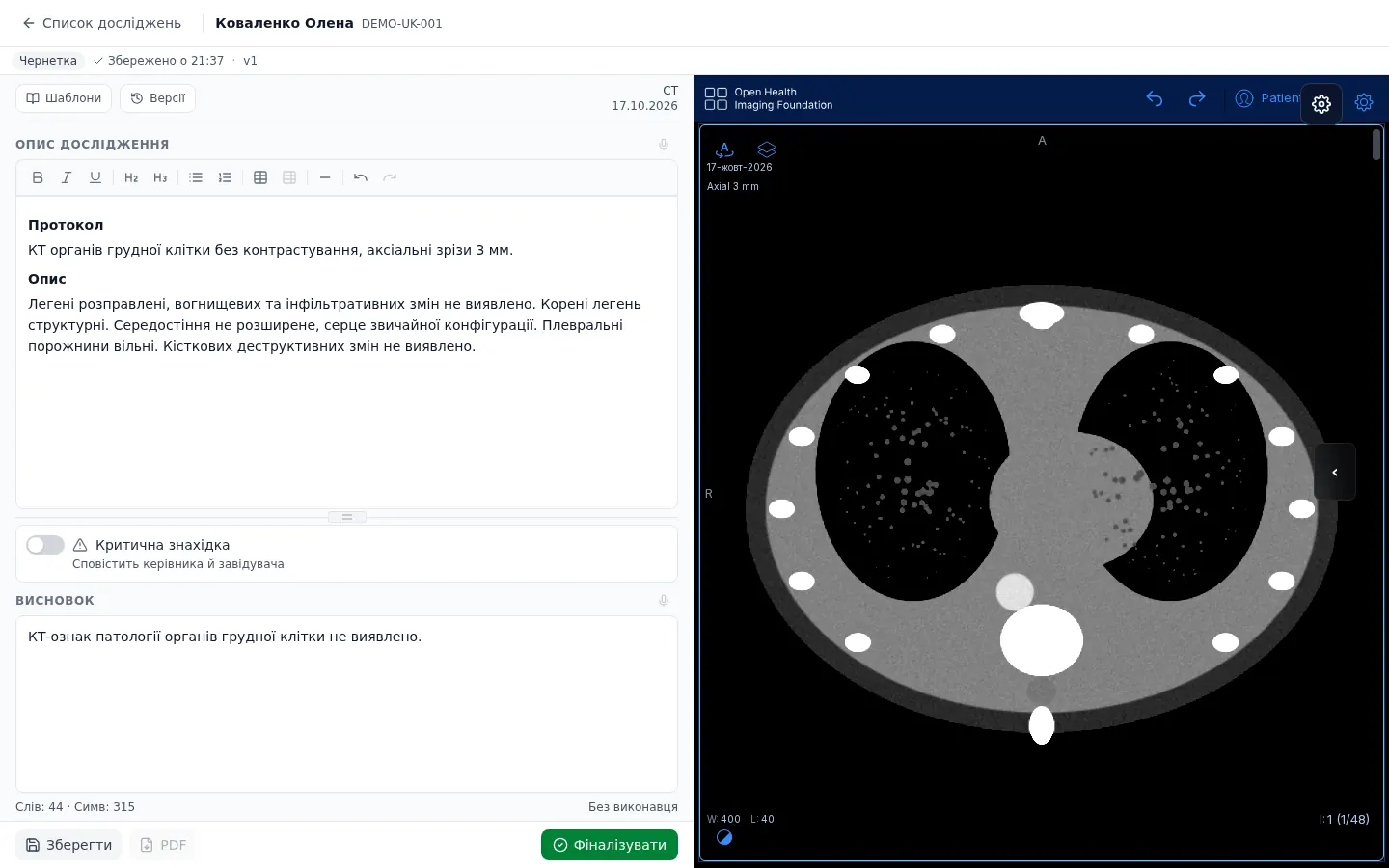 Редактор звіту ClearScan (демонстраційні дані)
